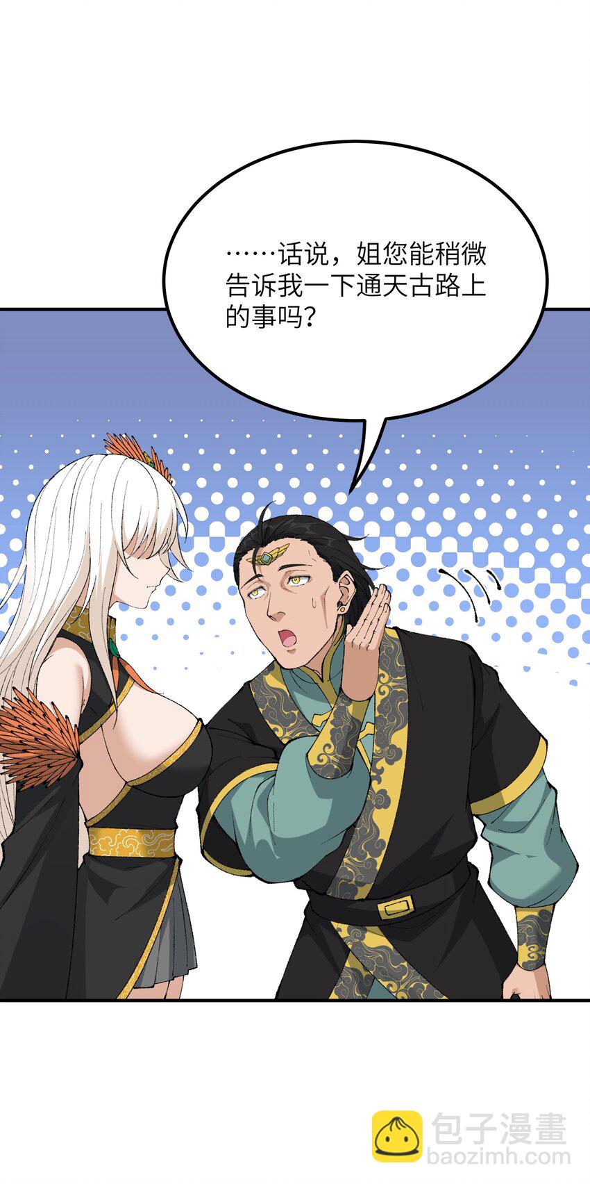 57 改变现状(1/2)-第60话