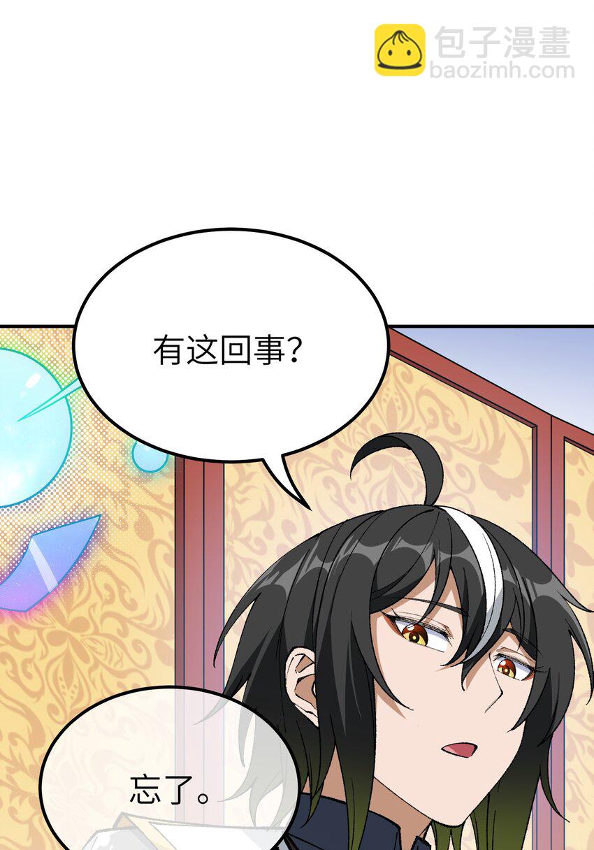 57 改变现状(1/2)-第60话