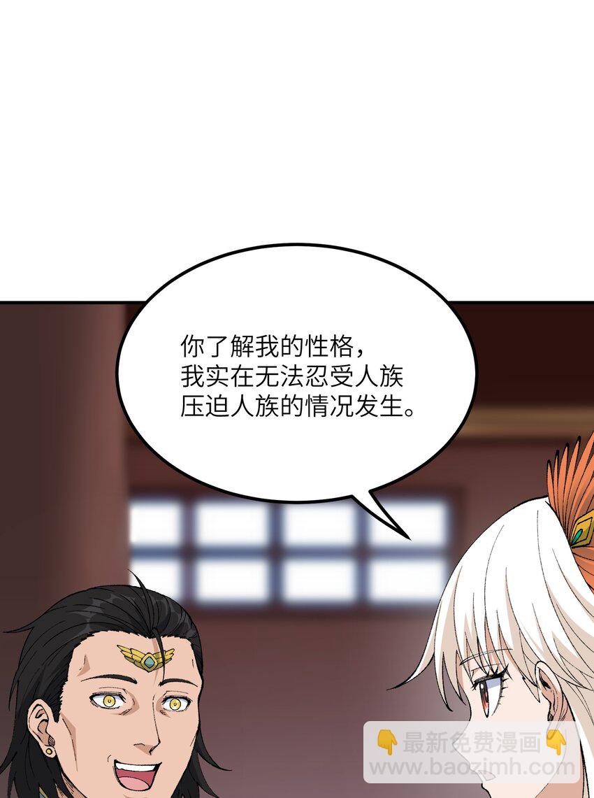 57 改变现状(1/2)-第60话