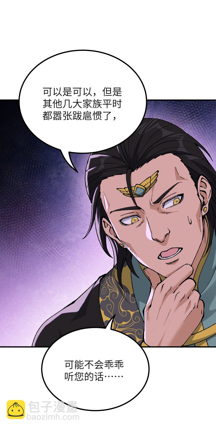 57 改变现状(1/2)-第60话