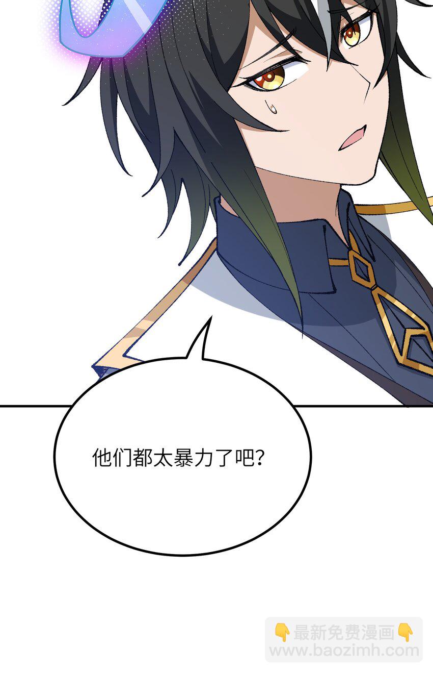 57 改变现状(1/2)-第60话