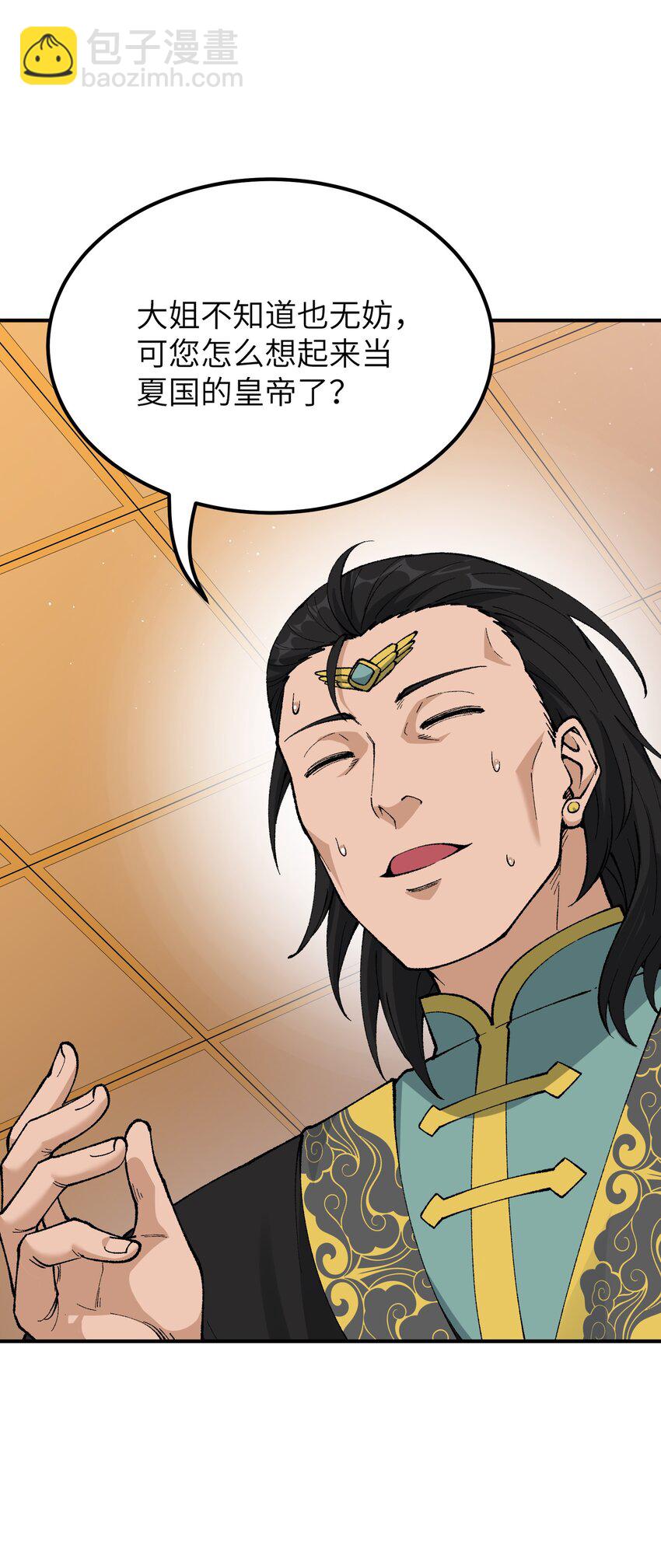 57 改变现状(1/2)-第60话