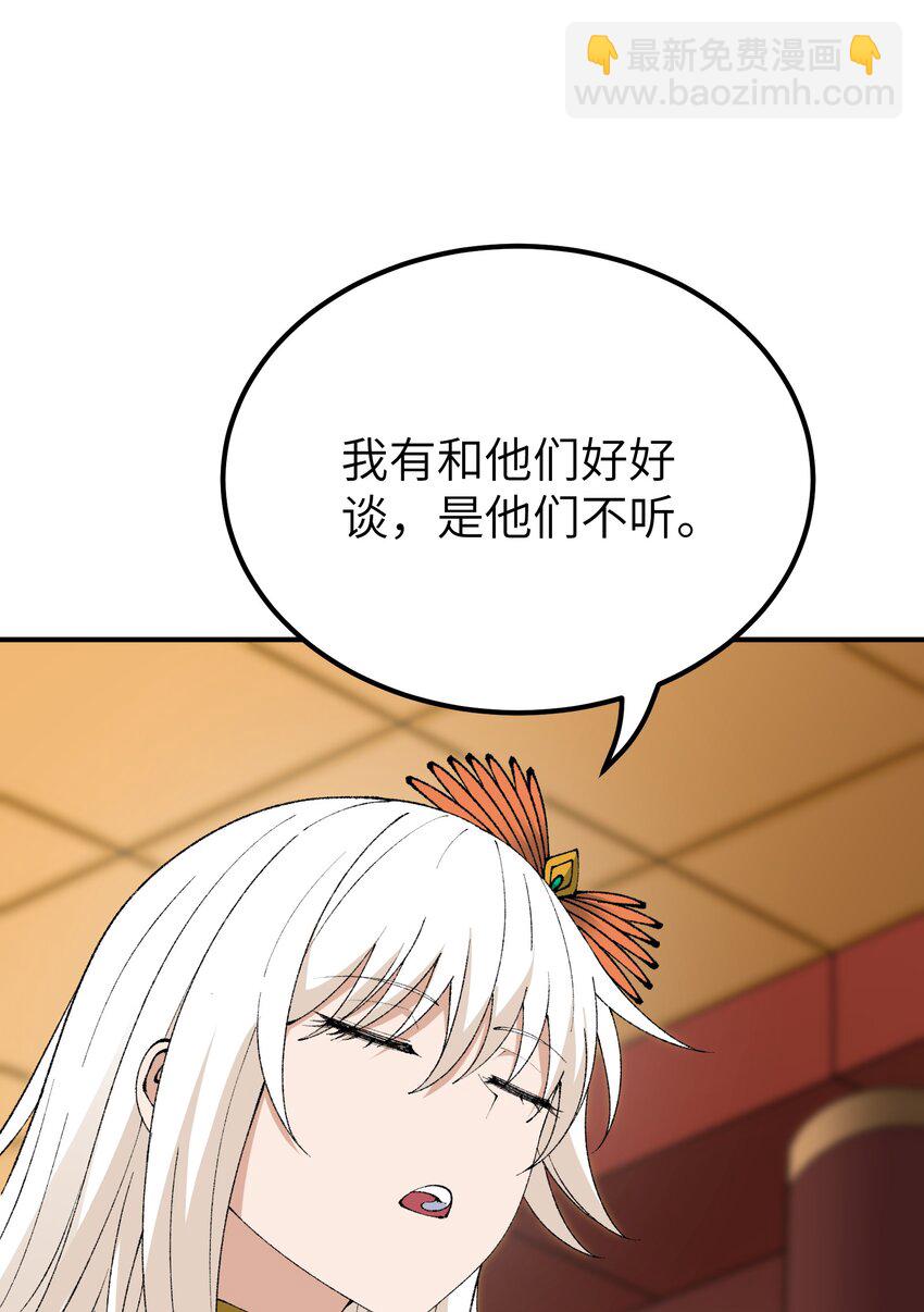 57 改变现状(1/2)-第60话