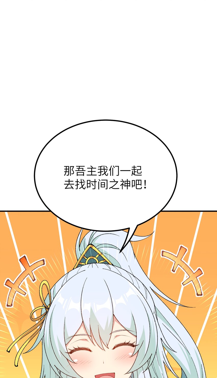 59 时间之神(1/2)-第62话