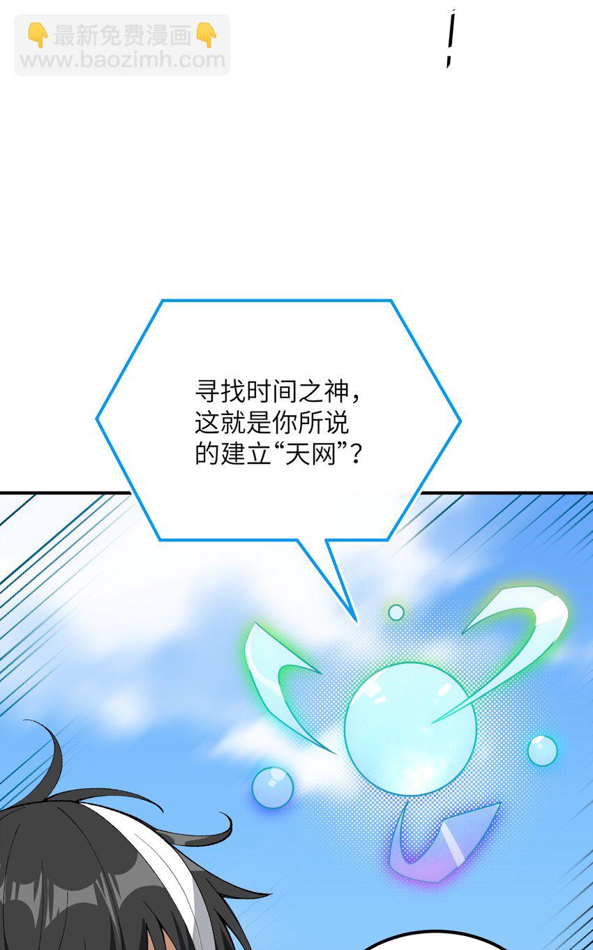 59 时间之神(1/2)-第62话