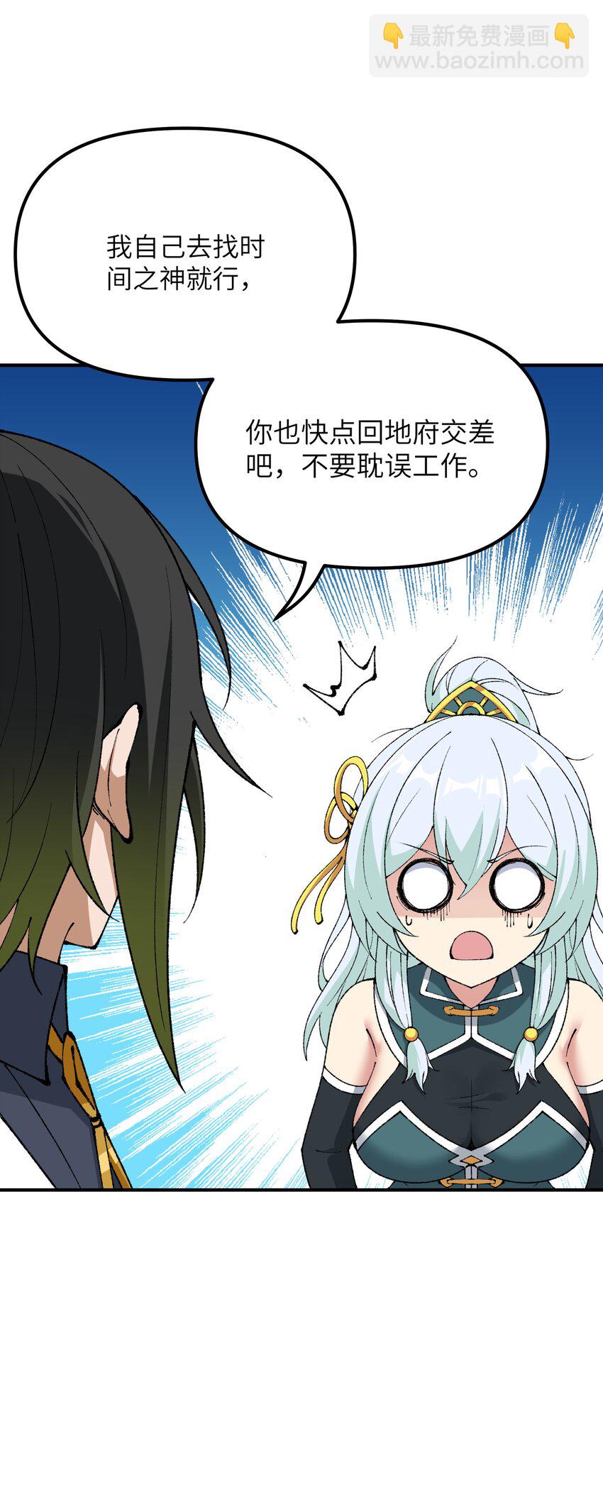 59 时间之神(1/2)-第62话