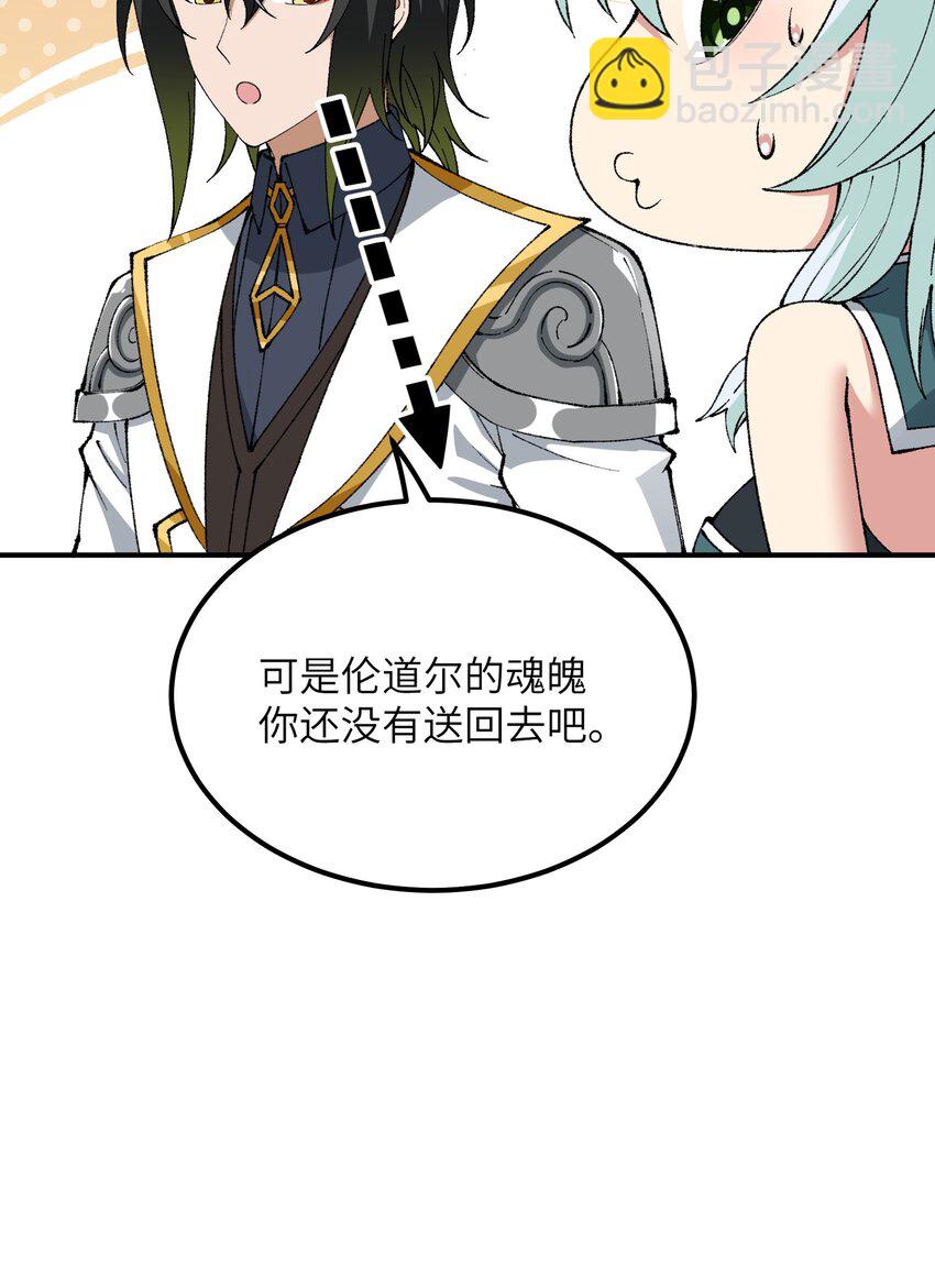 59 时间之神(1/2)-第62话