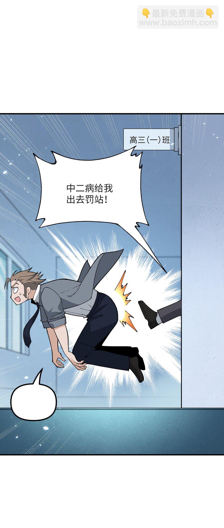 61 怎么连你也穿越了？(1/2)-第64话