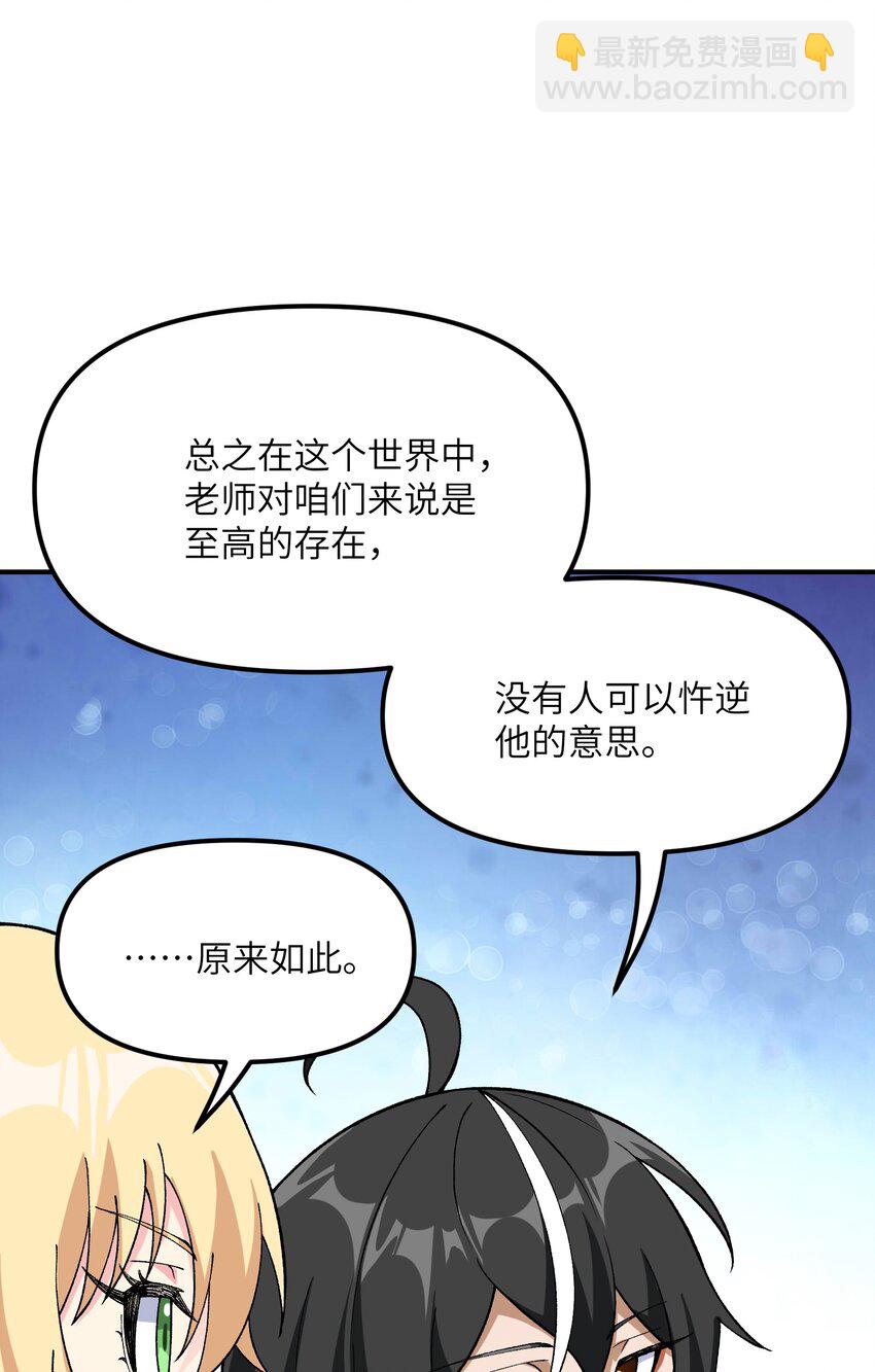 61 怎么连你也穿越了？(1/2)-第64话