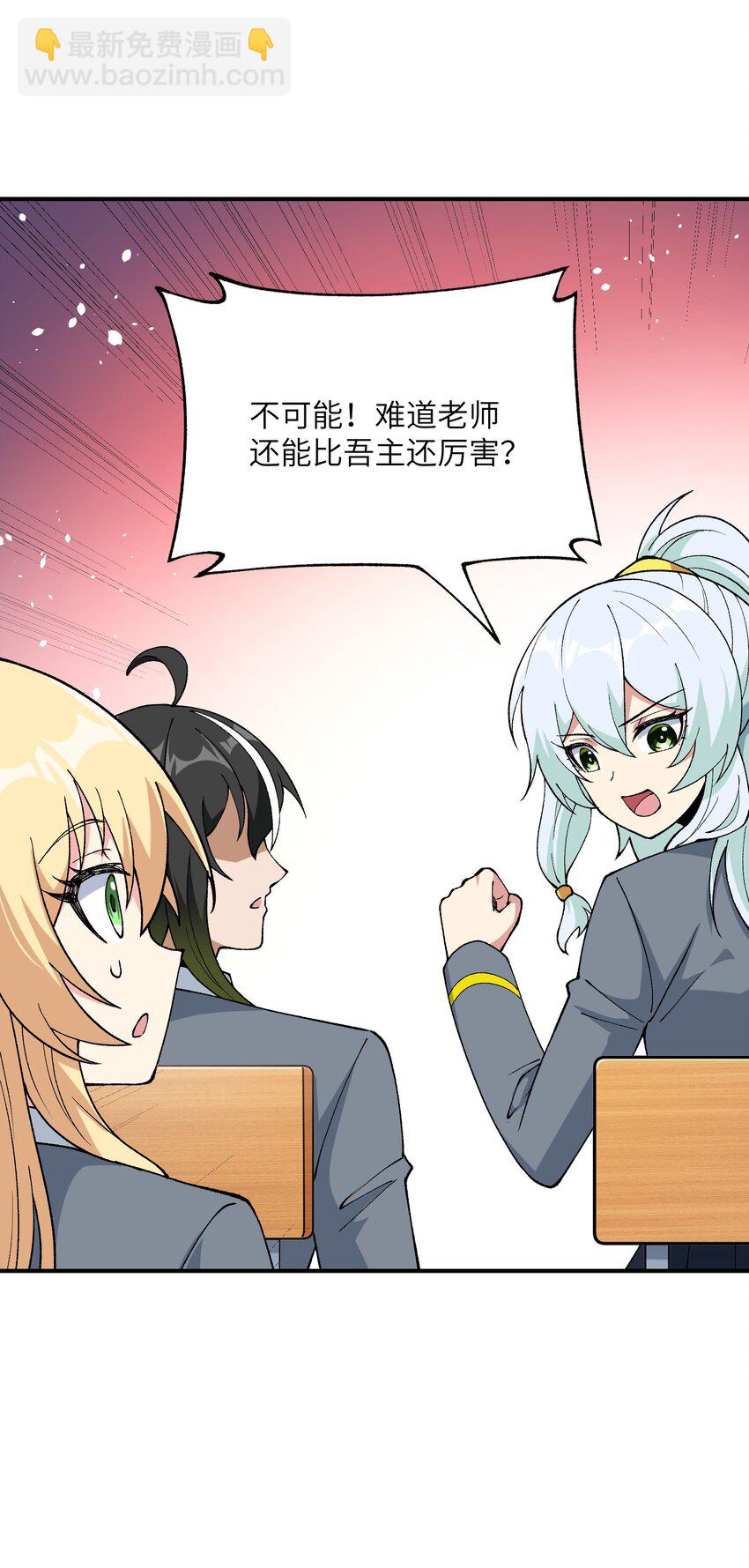 61 怎么连你也穿越了？(1/2)-第64话