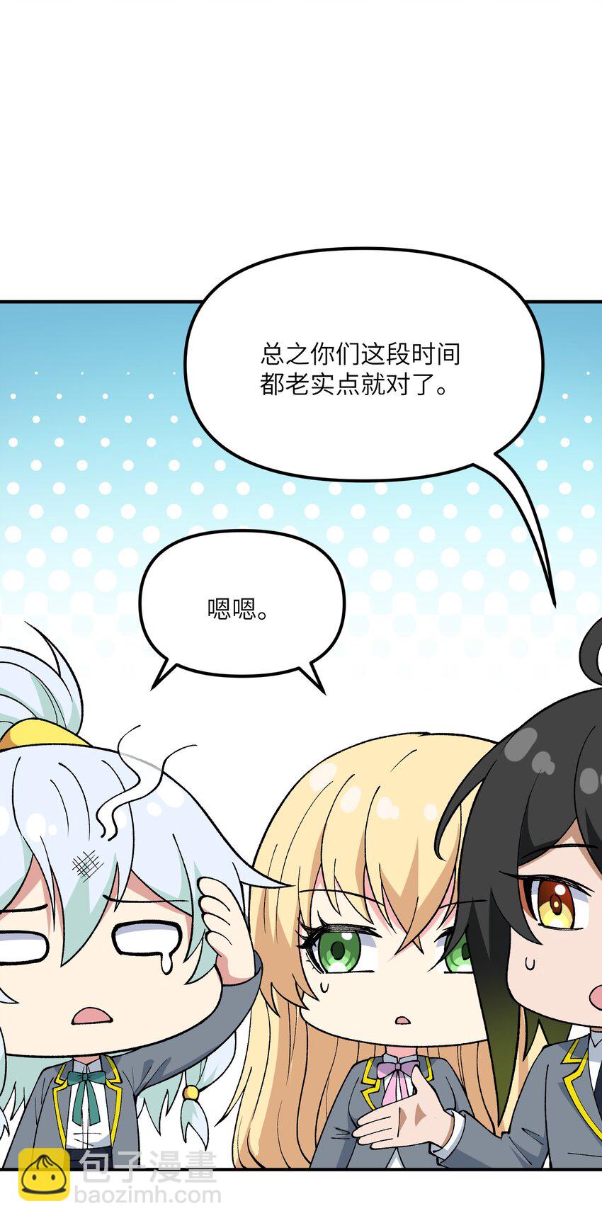 61 怎么连你也穿越了？(1/2)-第64话