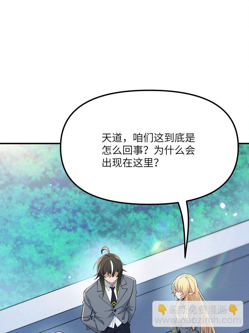 61 怎么连你也穿越了？(1/2)-第64话