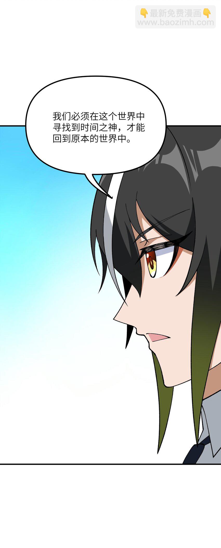 61 怎么连你也穿越了？(1/2)-第64话