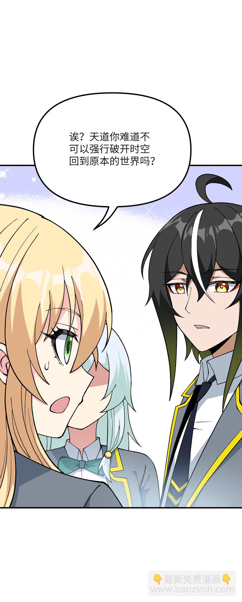 61 怎么连你也穿越了？(1/2)-第64话