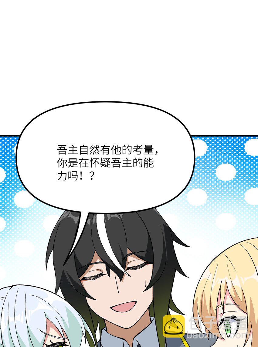 61 怎么连你也穿越了？(1/2)-第64话