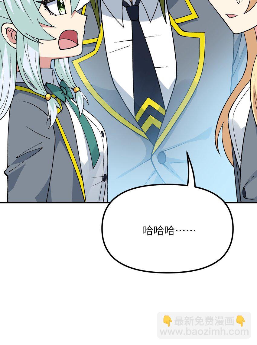 61 怎么连你也穿越了？(1/2)-第64话