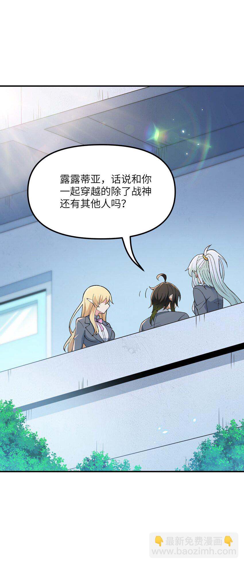 61 怎么连你也穿越了？(1/2)-第64话