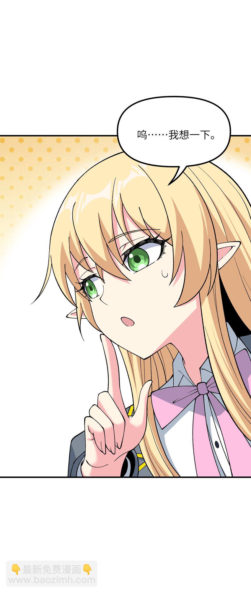 61 怎么连你也穿越了？(1/2)-第64话