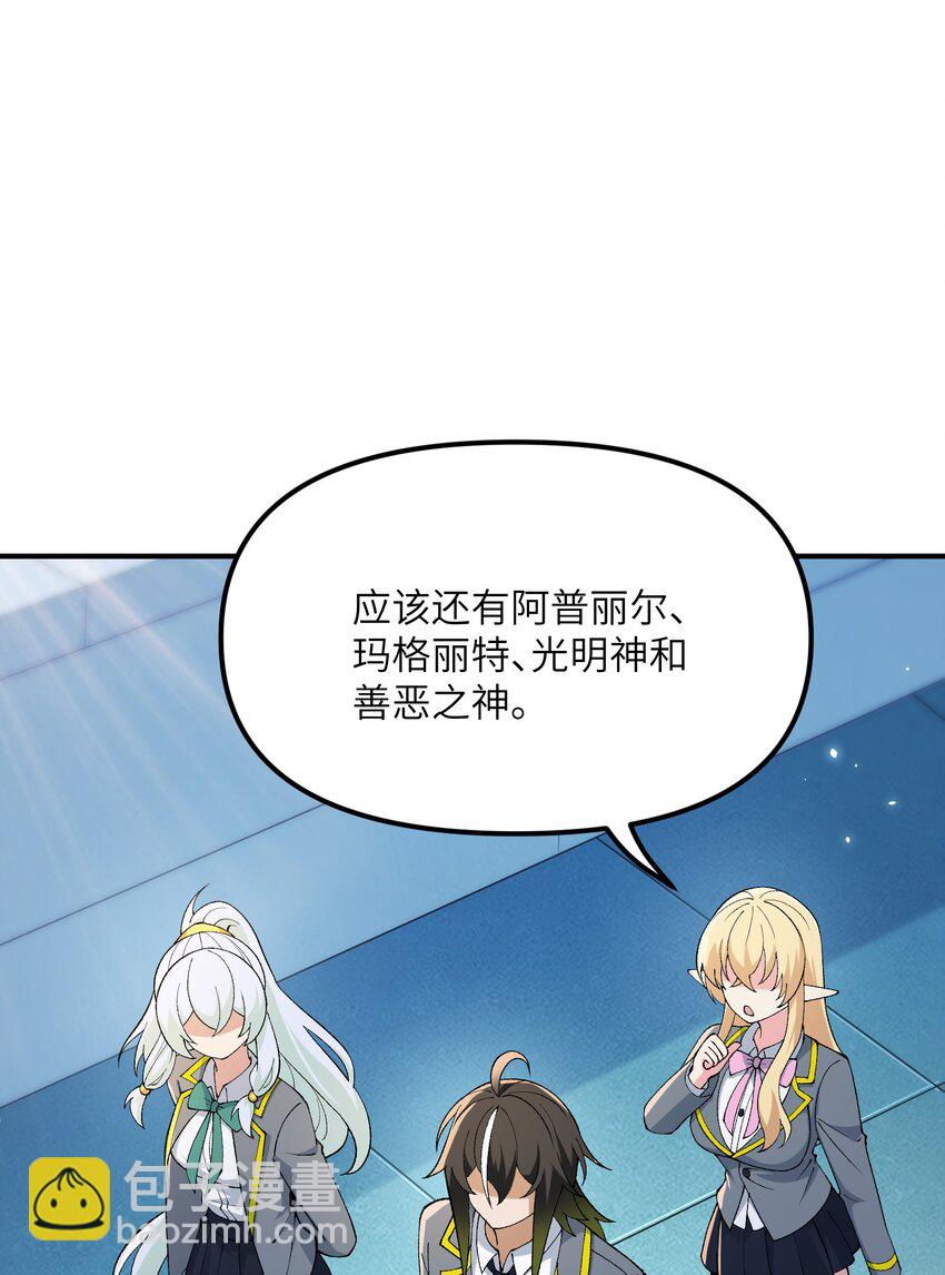 61 怎么连你也穿越了？(1/2)-第64话