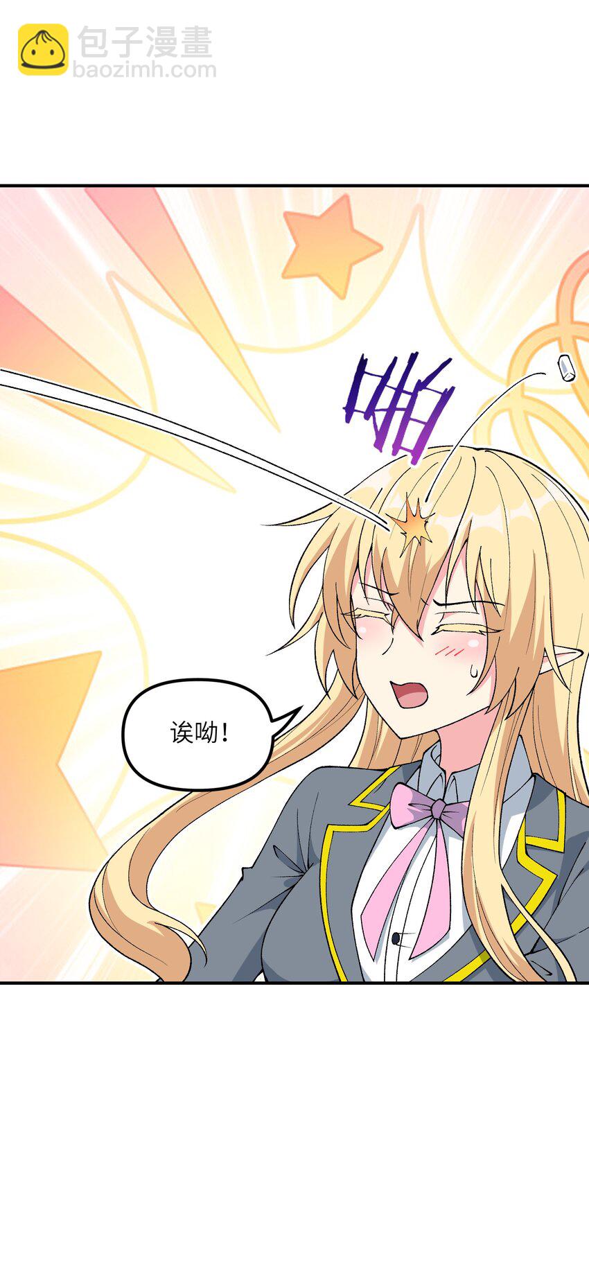 61 怎么连你也穿越了？(1/2)-第64话