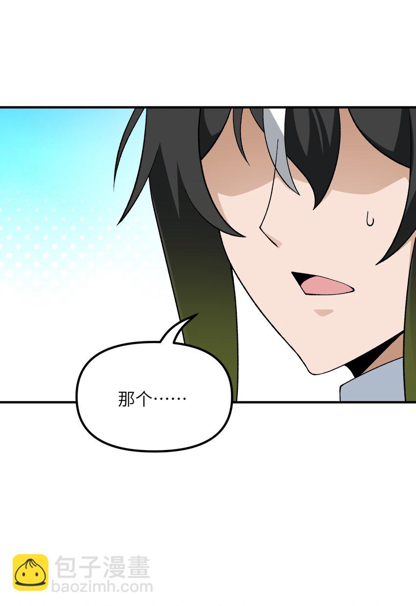 61 怎么连你也穿越了？(1/2)-第64话