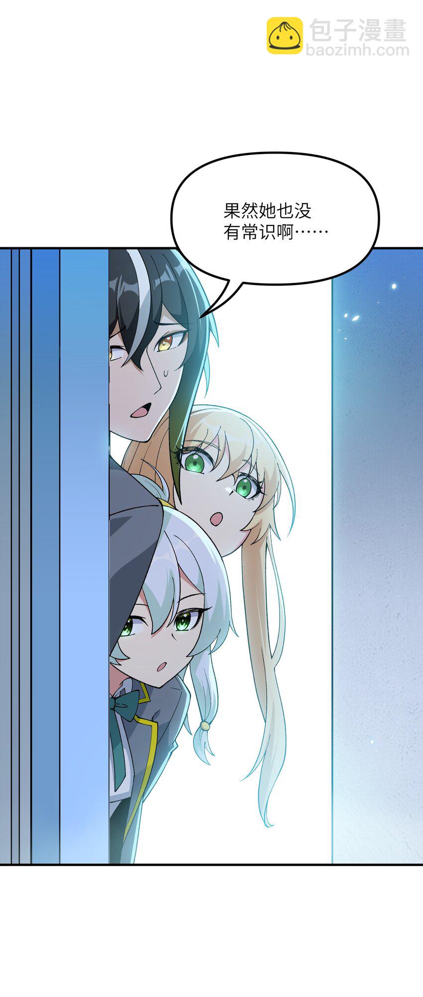 61 怎么连你也穿越了？(1/2)-第64话