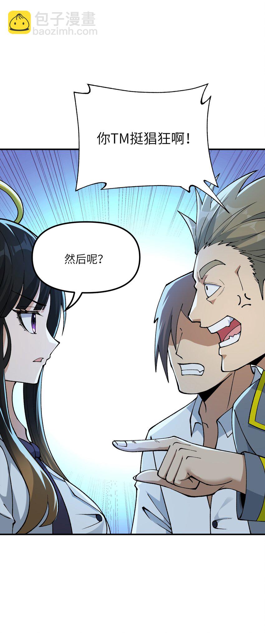 61 怎么连你也穿越了？(1/2)-第64话