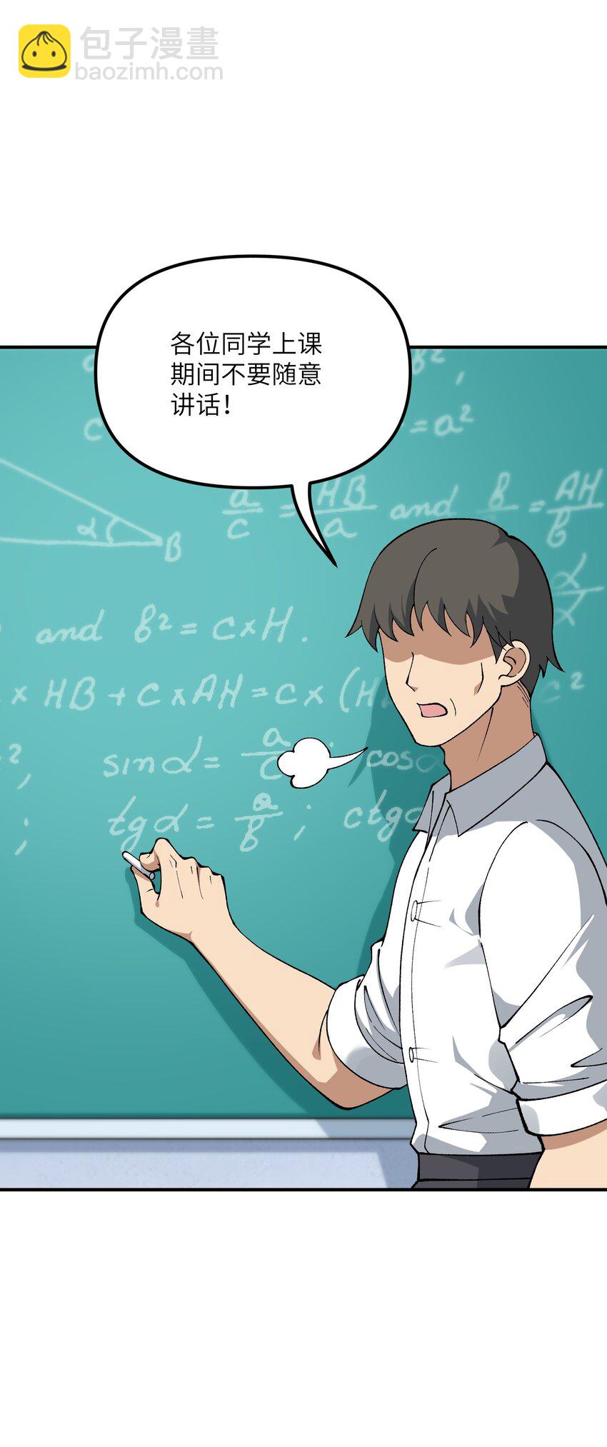 61 怎么连你也穿越了？(1/2)-第64话