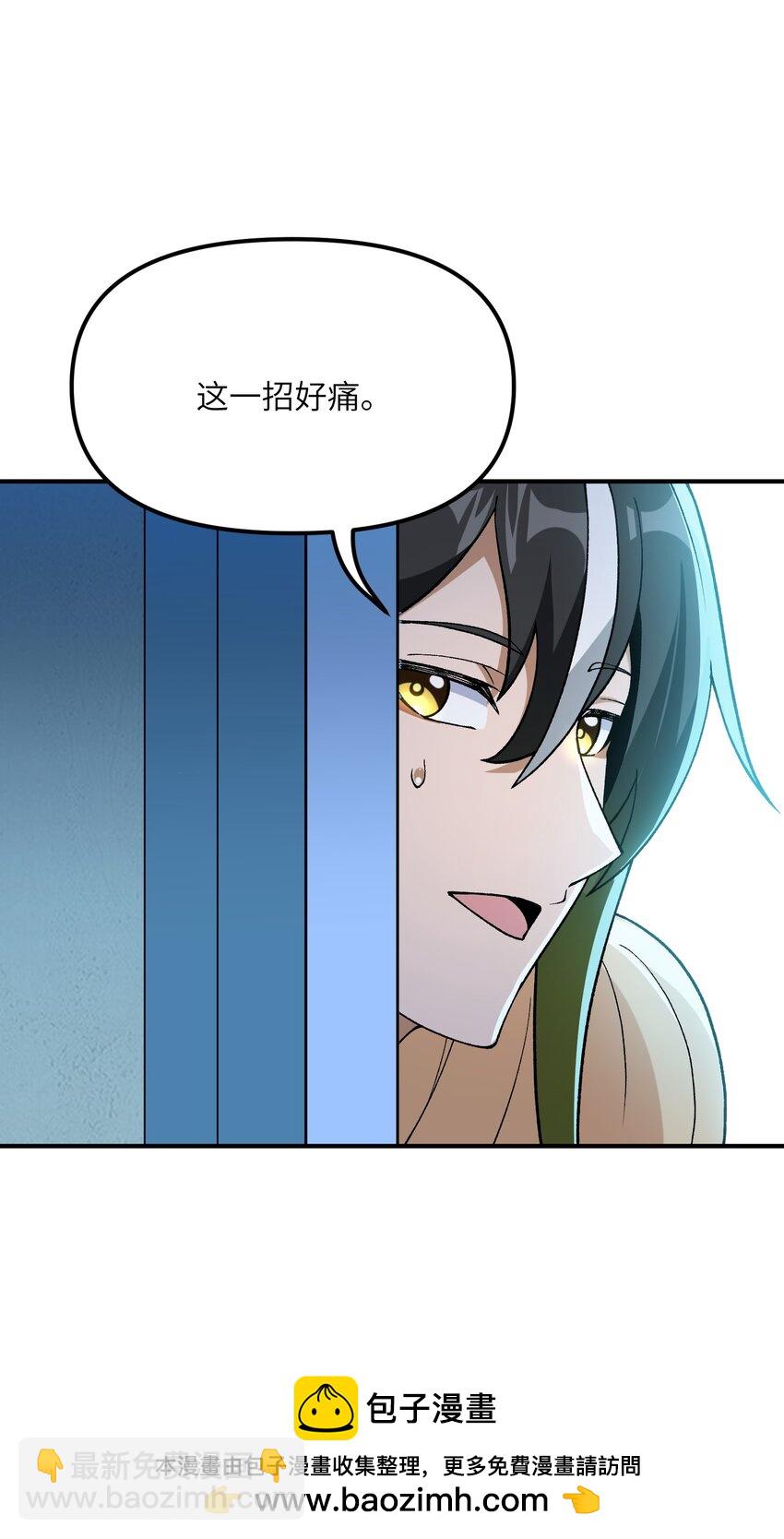 61 怎么连你也穿越了？(1/2)-第64话