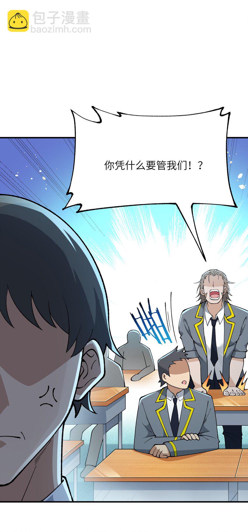 61 怎么连你也穿越了？(1/2)-第64话