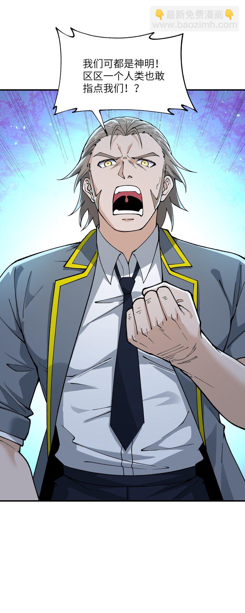 61 怎么连你也穿越了？(1/2)-第64话