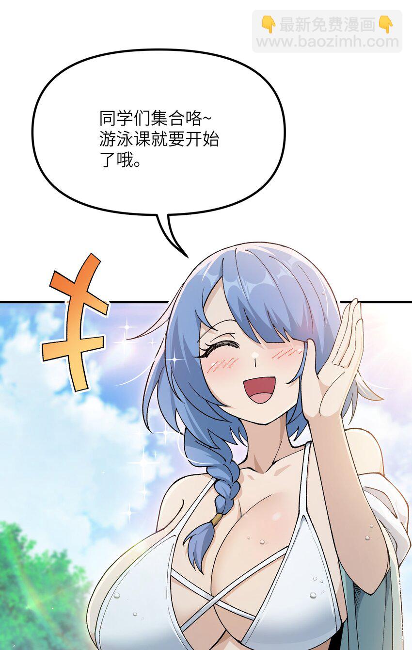 63 人家也不会游泳(1/2)-第66话