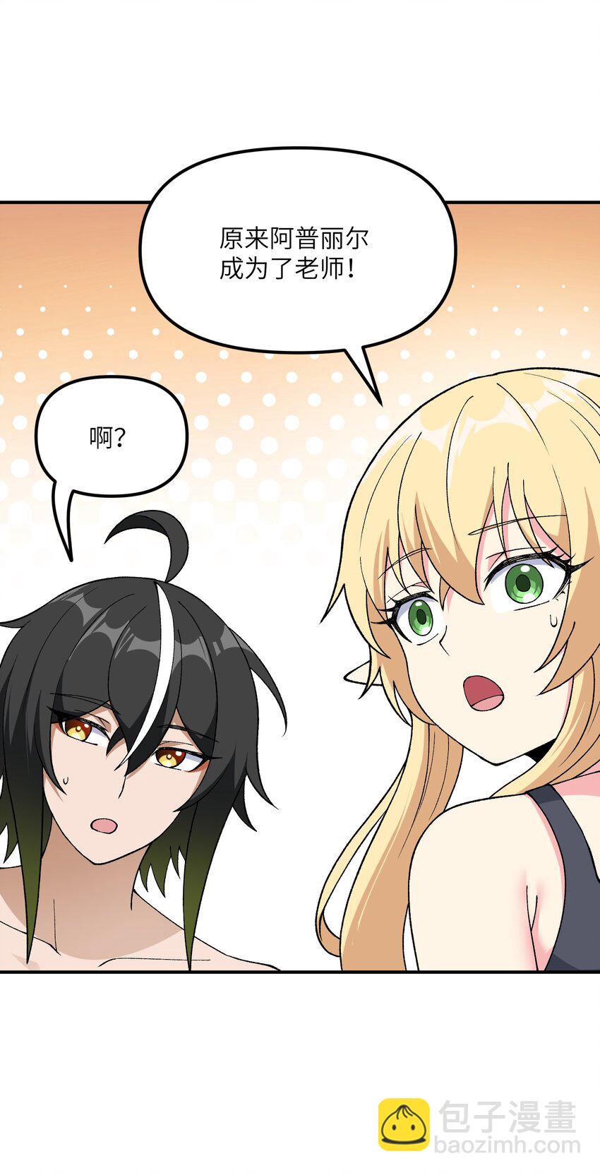 63 人家也不会游泳(1/2)-第66话