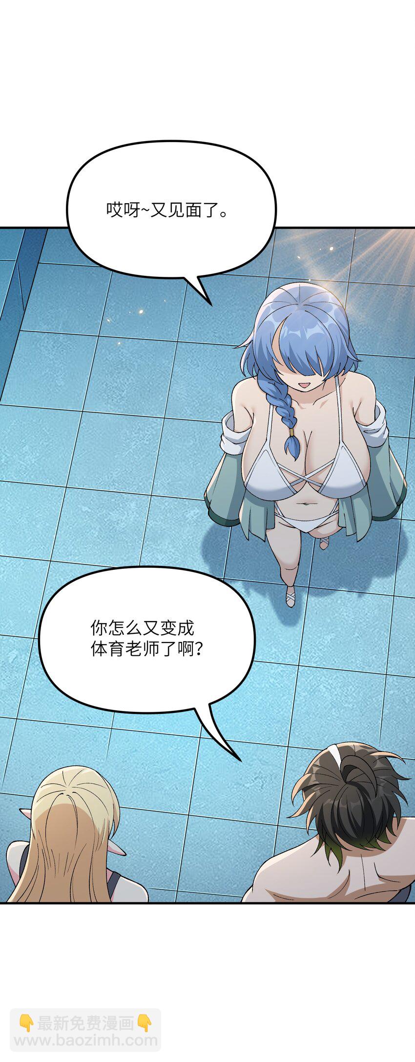 63 人家也不会游泳(1/2)-第66话