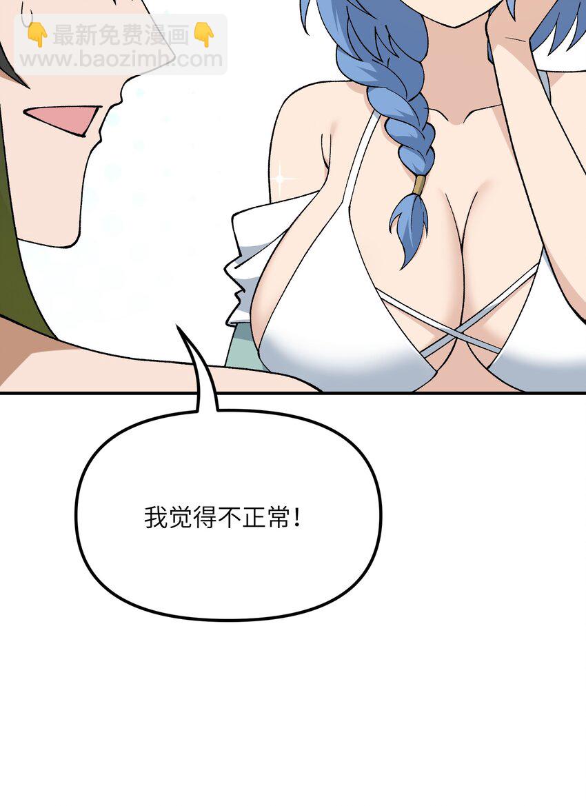 63 人家也不会游泳(1/2)-第66话