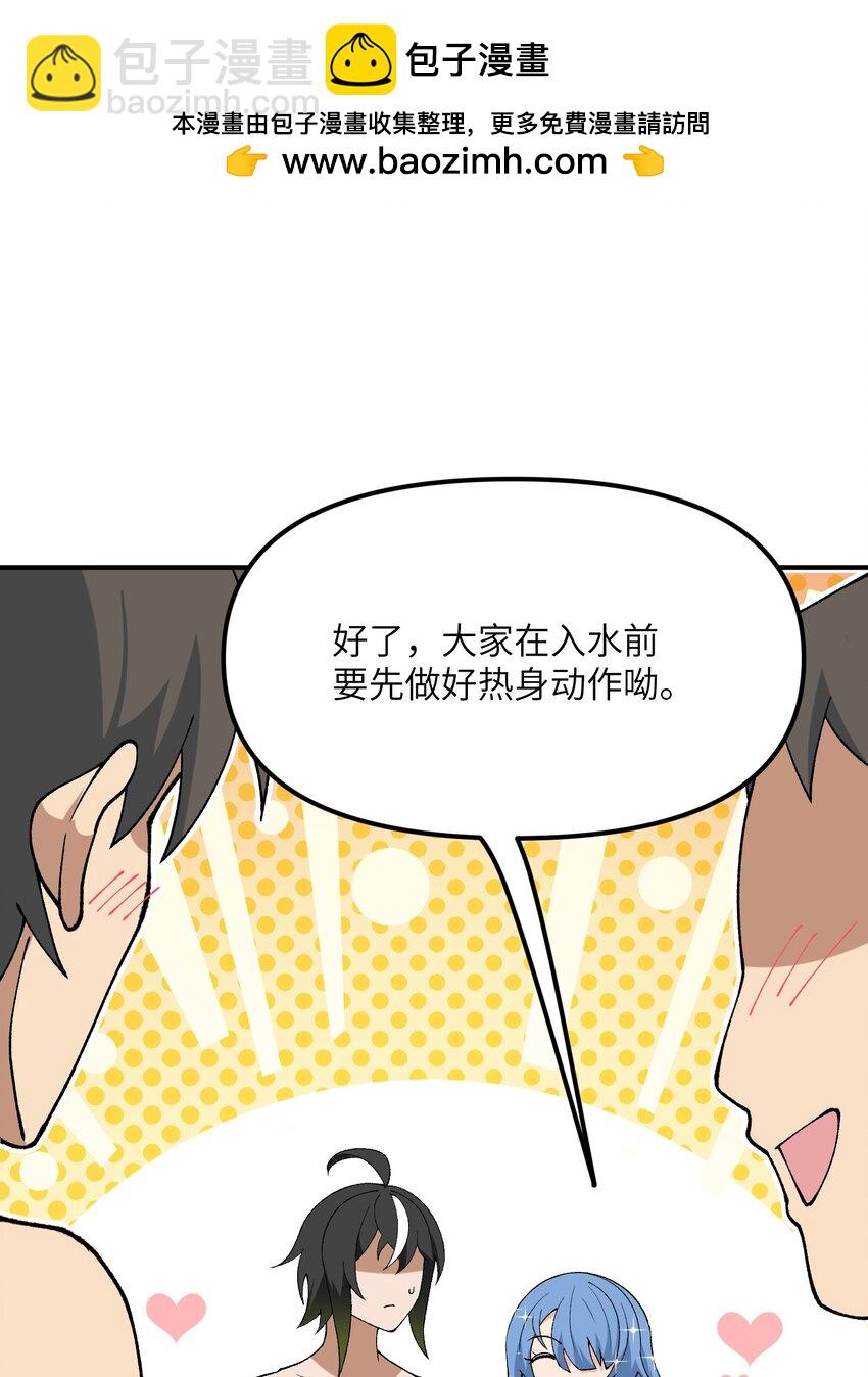 63 人家也不会游泳(1/2)-第66话