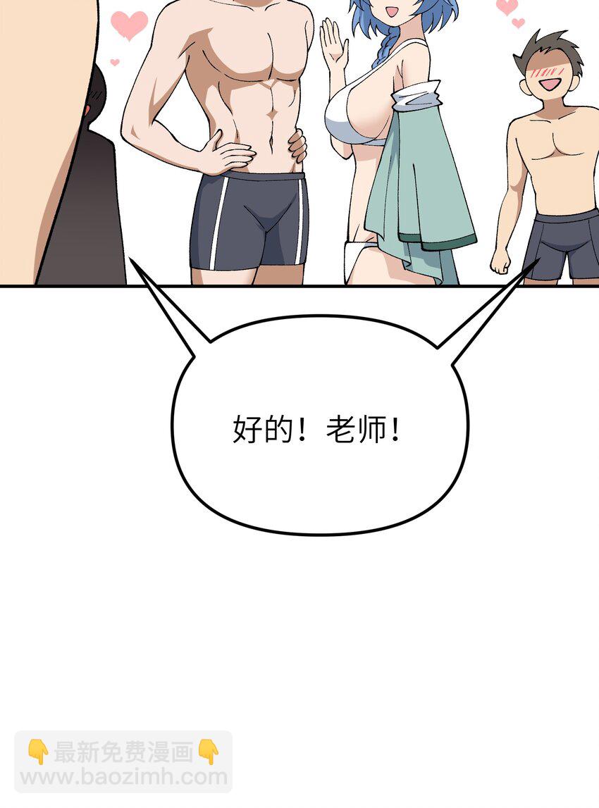 63 人家也不会游泳(1/2)-第66话