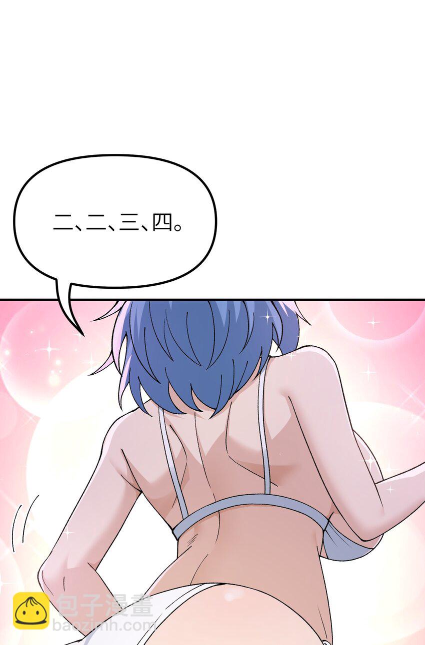 63 人家也不会游泳(1/2)-第66话