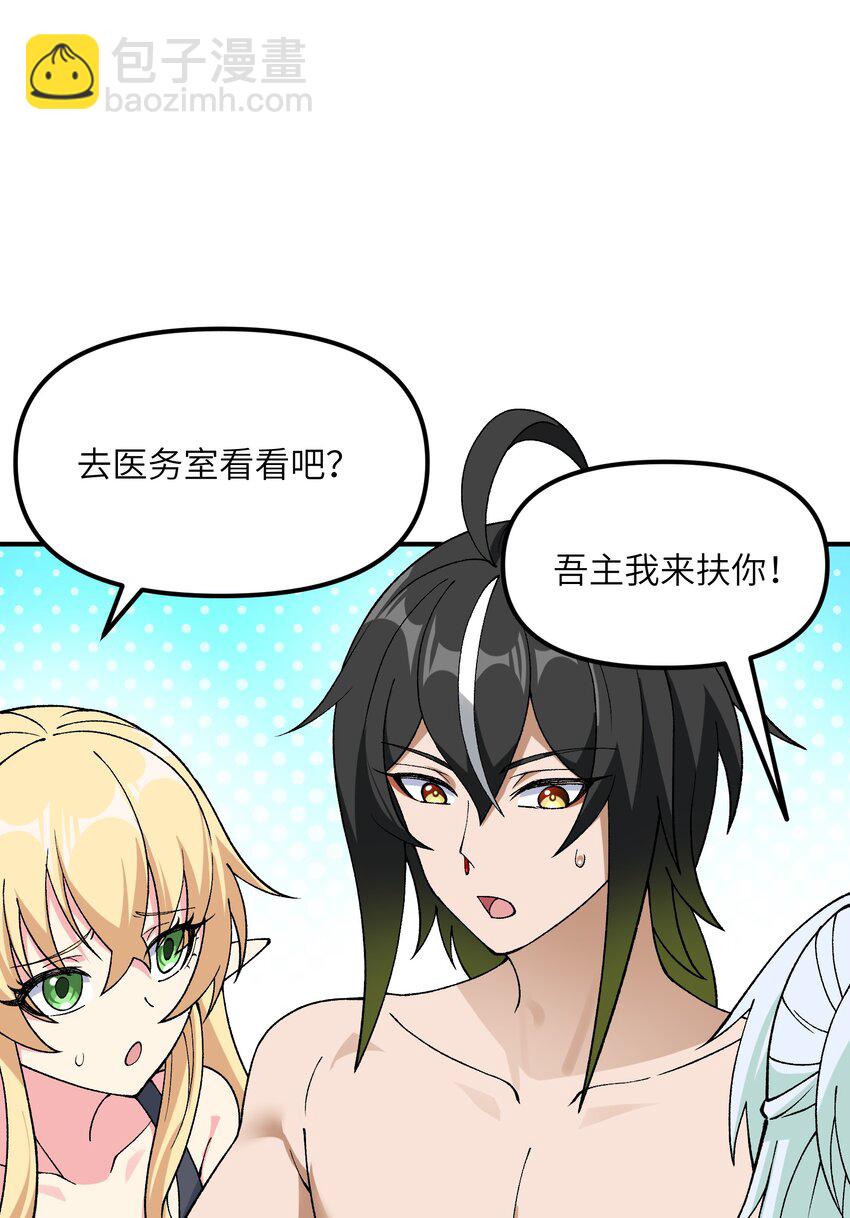 63 人家也不会游泳(1/2)-第66话