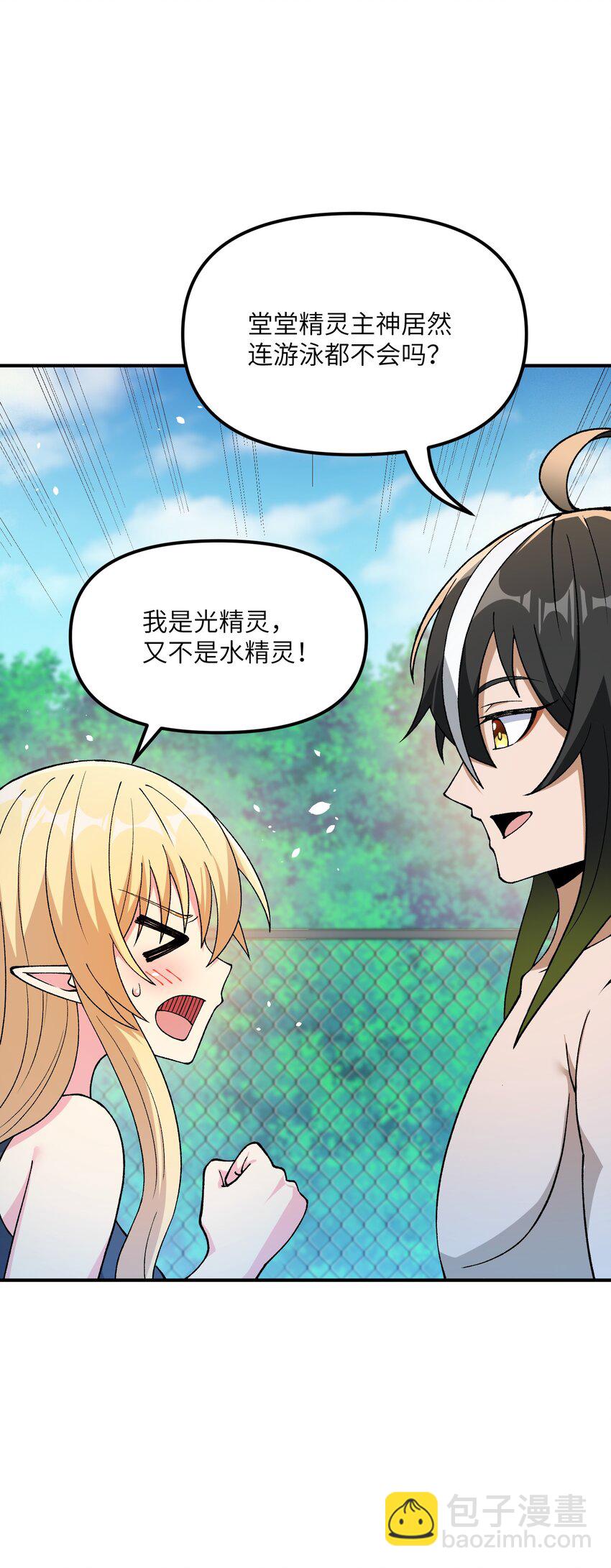 63 人家也不会游泳(1/2)-第66话