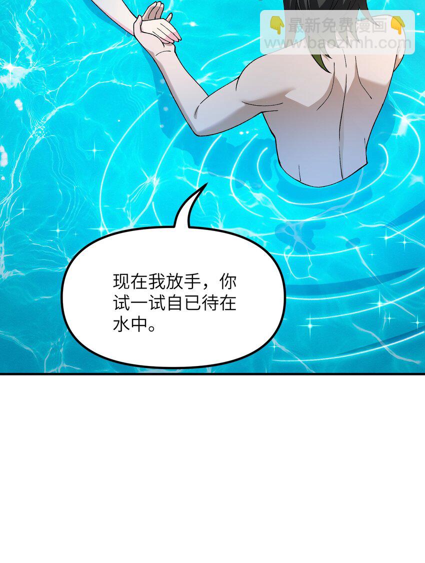 63 人家也不会游泳(1/2)-第66话