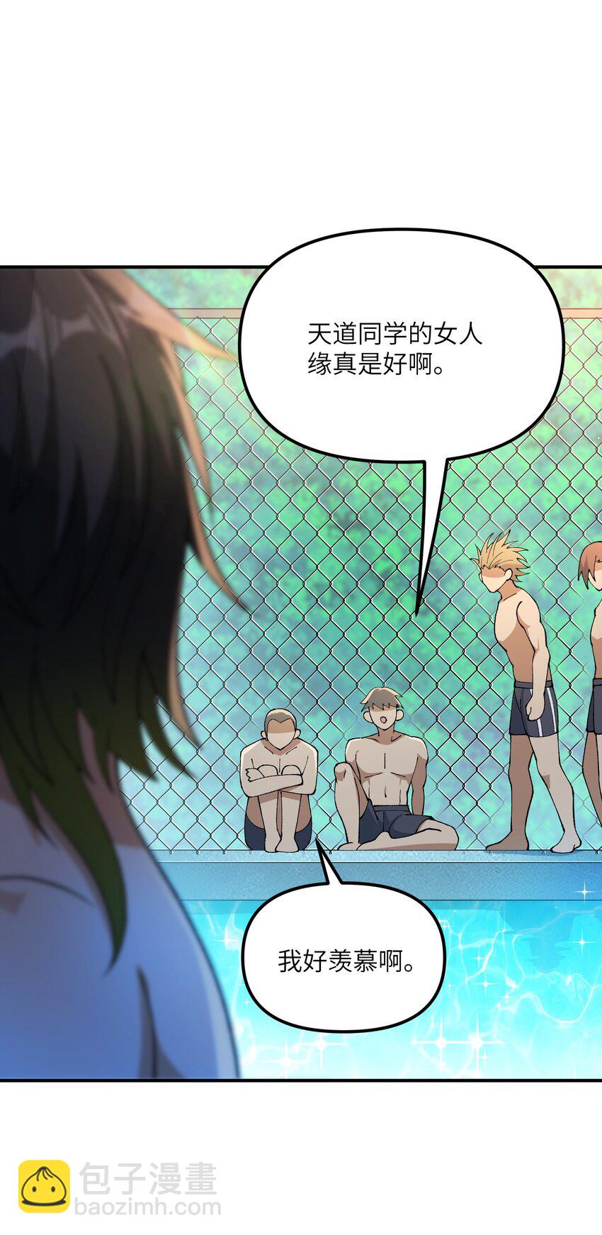 63 人家也不会游泳(1/2)-第66话