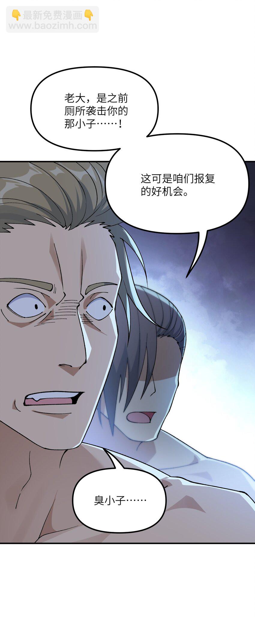 63 人家也不会游泳(1/2)-第66话