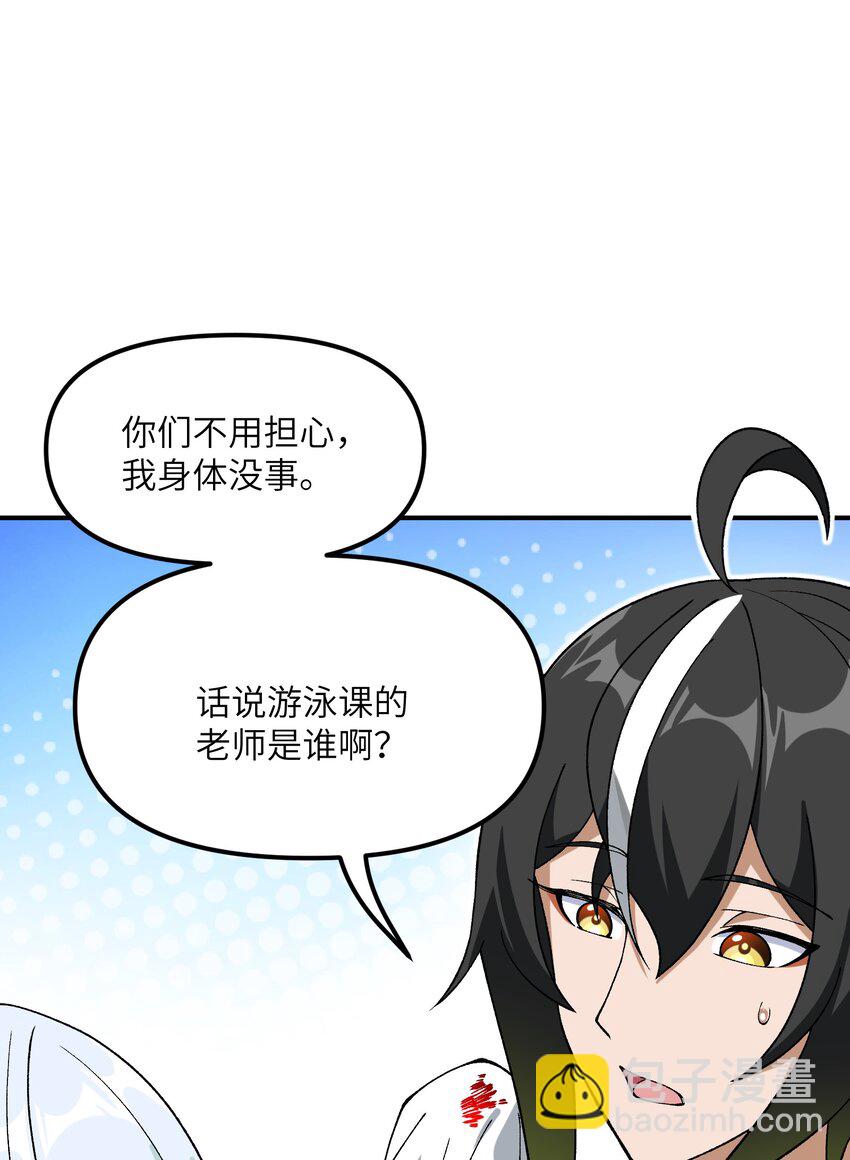 63 人家也不会游泳(1/2)-第66话