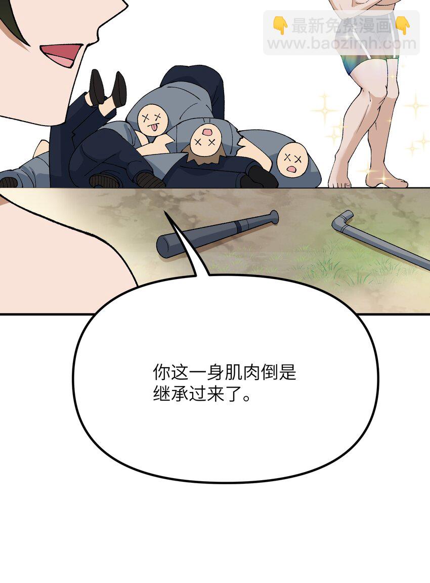 65 闹剧的源头(1/2)-第68话