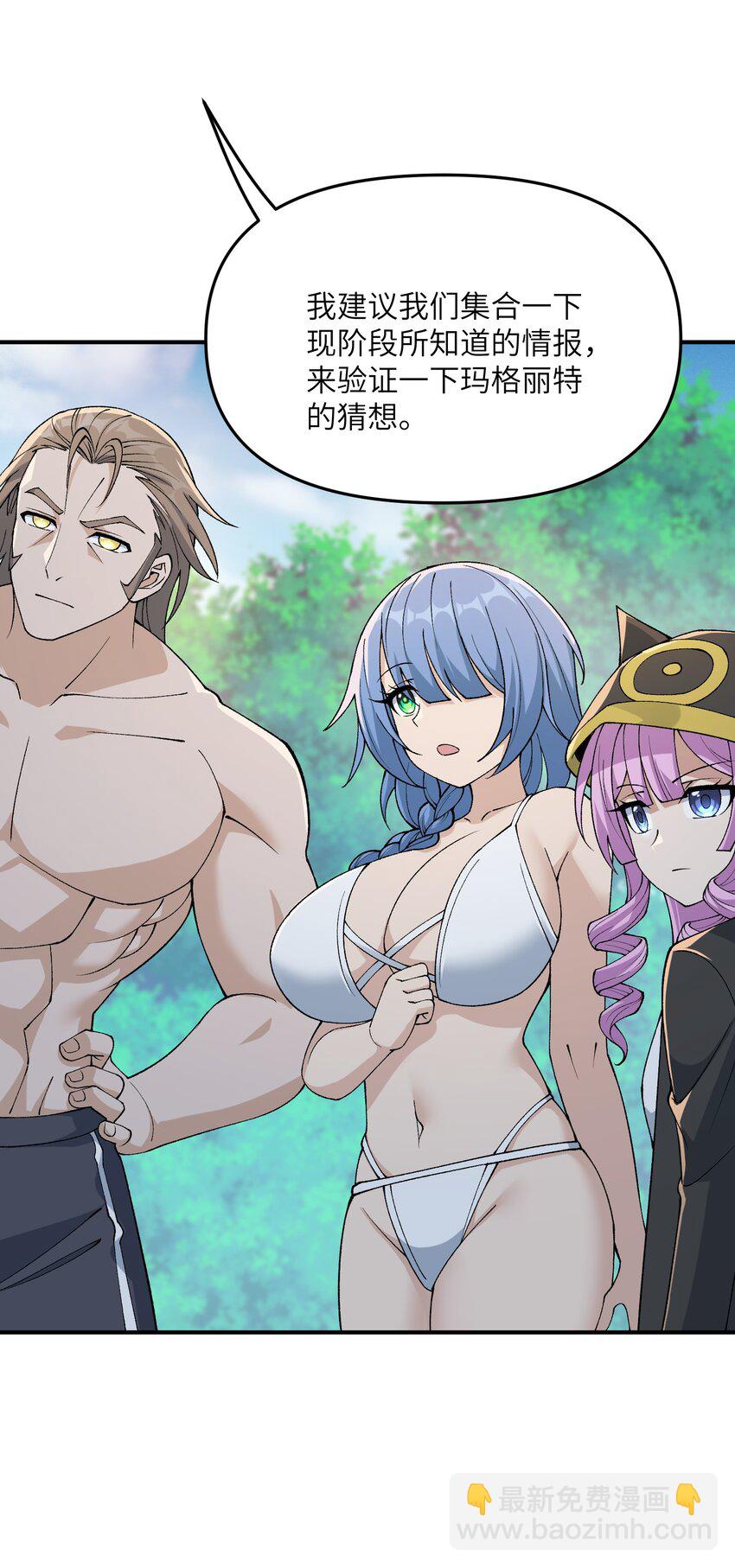 65 闹剧的源头(1/2)-第68话