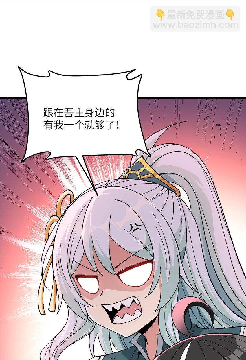 67 共用神殿(1/2)-第70话