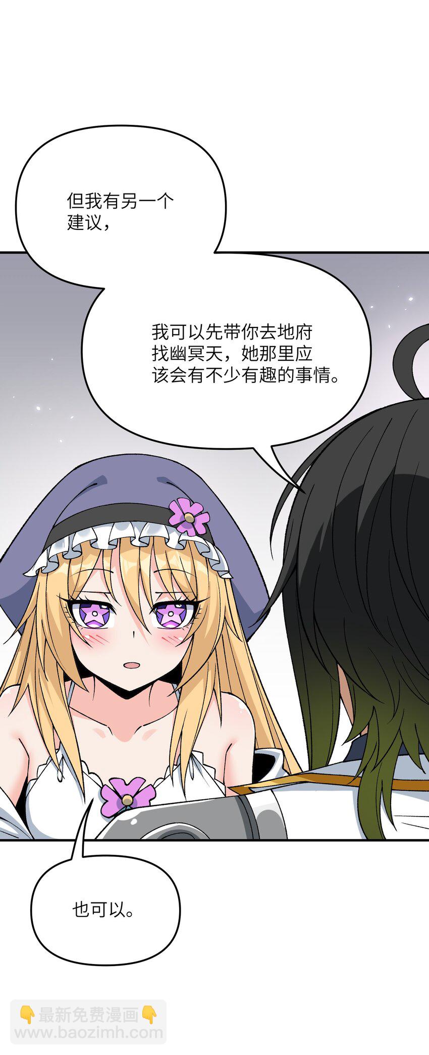 67 共用神殿(1/2)-第70话