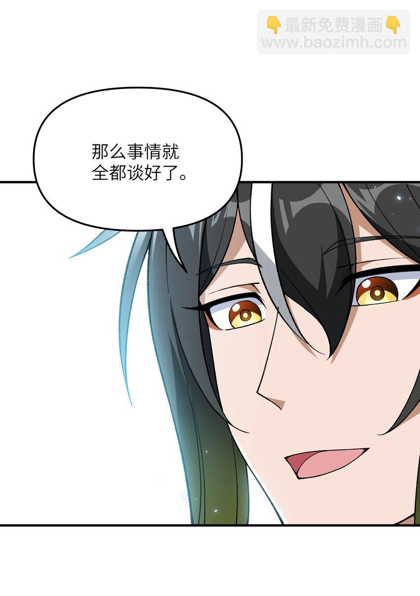 67 共用神殿(1/2)-第70话