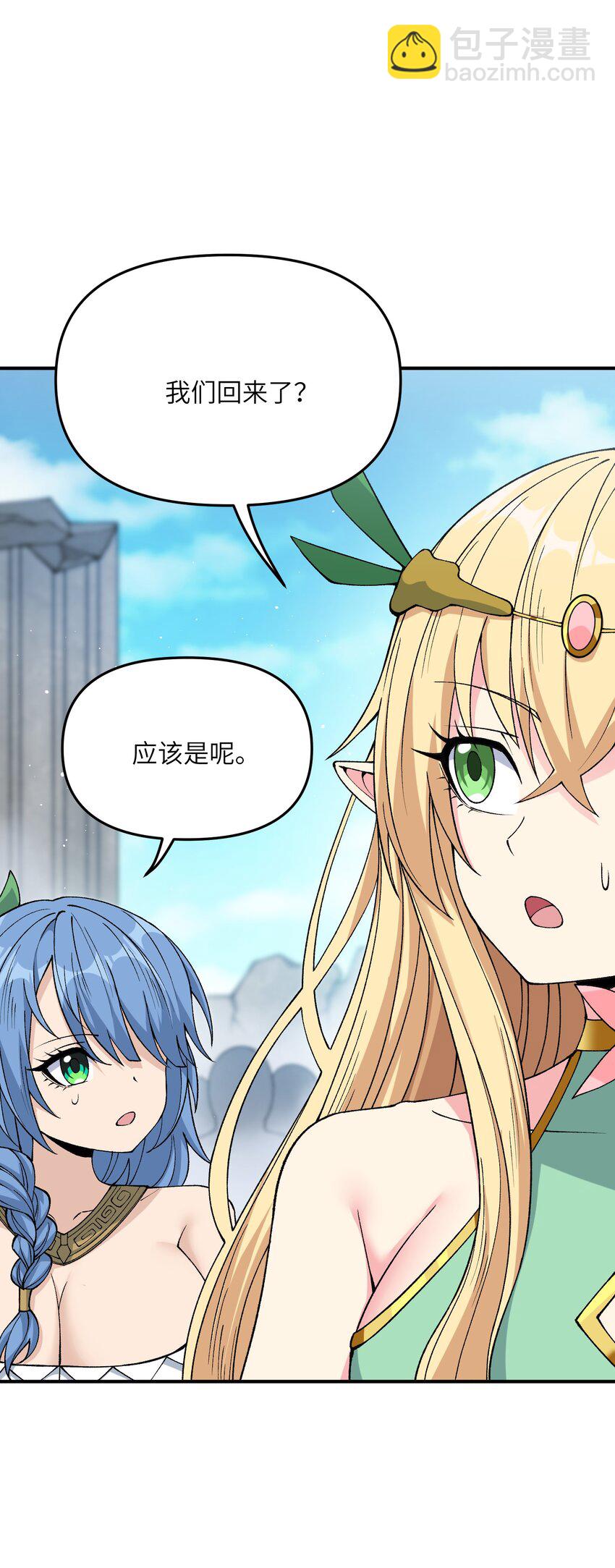 67 共用神殿(1/2)-第70话